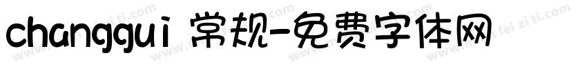 changgui 常规字体转换